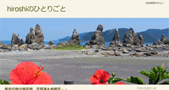 Desktop Screenshot of hiroshiikeda.net