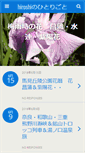 Mobile Screenshot of hiroshiikeda.net